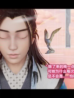 【卿卿啊】诛仙荡魔新传09_(105)