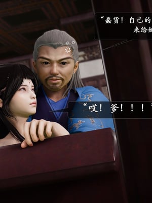 【卿卿啊】诛仙荡魔新传09_(109)