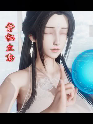 【卿卿啊】诛仙荡魔新传09_(115)