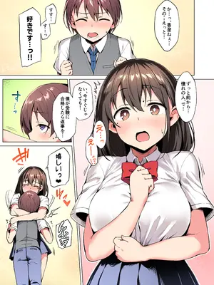 [Vパン'sエクスタシー (左藤空気)] 【フルカラー版】ネトシス〜春野香澄〜_02_itxt