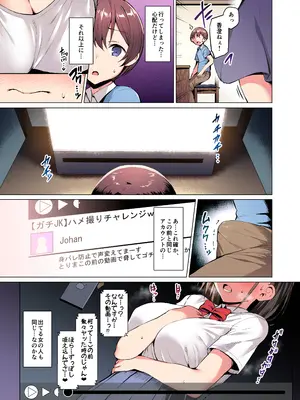 [Vパン'sエクスタシー (左藤空気)] 【フルカラー版】ネトシス〜春野香澄〜_06_ledt