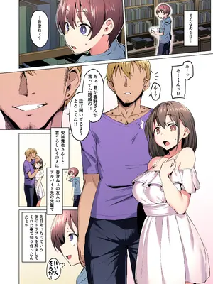 [Vパン'sエクスタシー (左藤空気)] 【フルカラー版】ネトシス〜春野香澄〜_11_jwtj