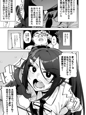 [wakamaker (ワカメさん)] あなたの種回収します4 [DL版]_02_jdnu