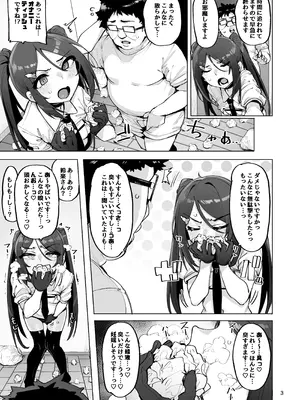 [wakamaker (ワカメさん)] あなたの種回収します4 [DL版]_04_wsbl