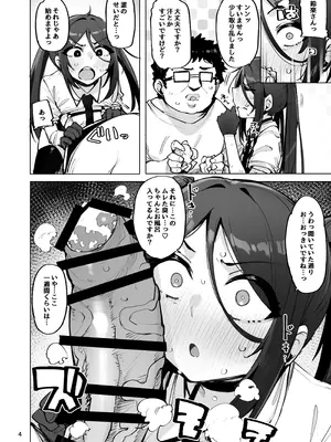 [wakamaker (ワカメさん)] あなたの種回収します4 [DL版]_05_ljck