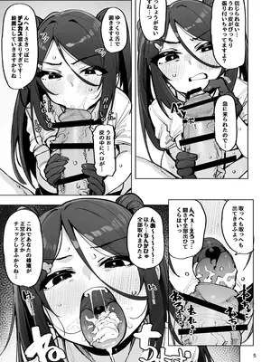 [wakamaker (ワカメさん)] あなたの種回収します4 [DL版]_06_ancn