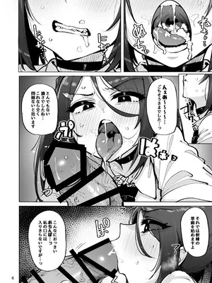 [wakamaker (ワカメさん)] あなたの種回収します4 [DL版]_07_kmyo