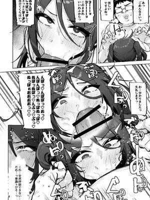 [wakamaker (ワカメさん)] あなたの種回収します4 [DL版]_09_btjf