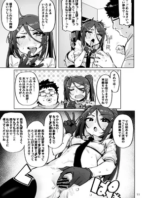 [wakamaker (ワカメさん)] あなたの種回収します4 [DL版]_12_fido