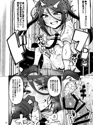 [wakamaker (ワカメさん)] あなたの種回収します4 [DL版]_17_cwgr