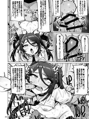 [wakamaker (ワカメさん)] あなたの種回収します4 [DL版]_21_ddkg