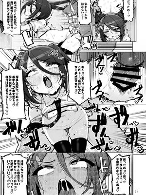 [wakamaker (ワカメさん)] あなたの種回収します4 [DL版]_22_goou