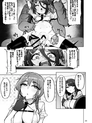 [wakamaker (ワカメさん)] あなたの種回収します4 [DL版]_24_qkkn