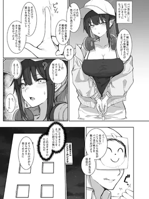 [おとし処 (ましこ)] 先生パパ活ってなんですか？ (ブルーアーカイブ) [DL版]_02_hkmt