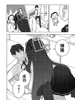 [お花畑研究所 (暖花音)] 先生、アリスは経験値をいただきます (ブルーアーカイブ) [DL版]_05_wsge