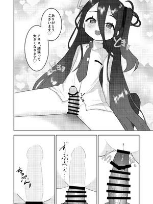 [お花畑研究所 (暖花音)] 先生、アリスは経験値をいただきます (ブルーアーカイブ) [DL版]_11_kgdh