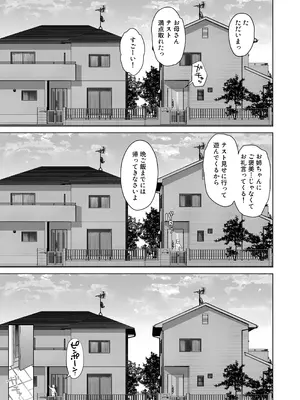 [どうしょく (うまくち醤油)] ひみつのレッスン 〜JK家庭教師と学ぶ！えっち偏差値UP計画〜 [DL版]_24_ryup