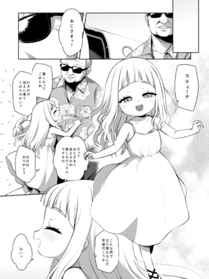 [シチテンバットウ (ミヤサカタカジ)] 天国に一番近い島 [DL版]_03_uhtm