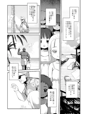 [シチテンバットウ (ミヤサカタカジ)] 天国に一番近い島 [DL版]_04_whqp