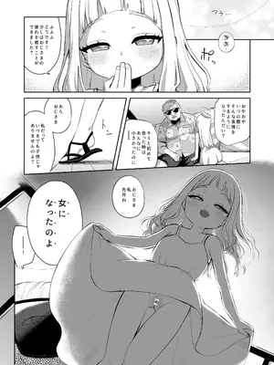 [シチテンバットウ (ミヤサカタカジ)] 天国に一番近い島 [DL版]_07_jpfu