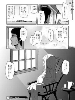 [シチテンバットウ (ミヤサカタカジ)] 天国に一番近い島 [DL版]_22_fiju