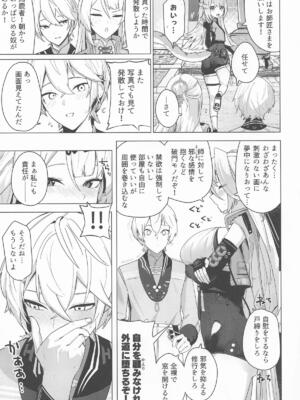 [フトーフクツ (お坐)] 無知蒙昧、哲きを喰らう。(ゼンレスゾーンゼロ)_10_weum