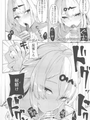 [フトーフクツ (お坐)] 無知蒙昧、哲きを喰らう。(ゼンレスゾーンゼロ)_17_lcua