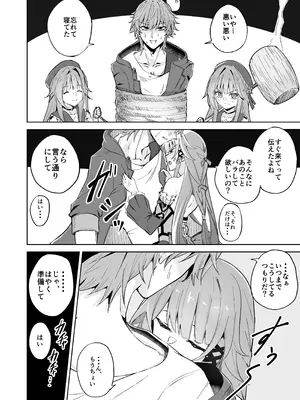 [プラスチックごみ] ヘルタ厳守 (崩壊：スターレイル) [DL版]_03_yopc