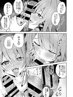 [プラスチックごみ] ヘルタ厳守 (崩壊：スターレイル) [DL版]_04_sevr