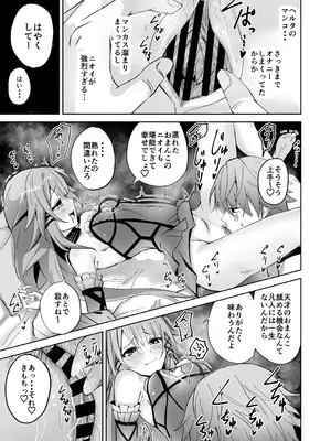 [プラスチックごみ] ヘルタ厳守 (崩壊：スターレイル) [DL版]_08_pvko