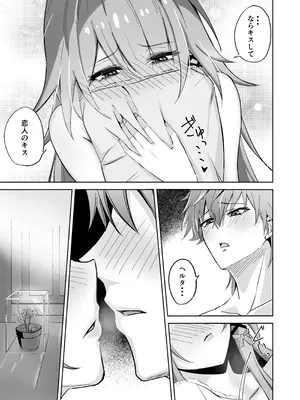 [プラスチックごみ] ヘルタ厳守 (崩壊：スターレイル) [DL版]_20_jcyq