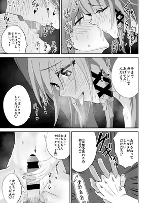 [プラスチックごみ] ヘルタ厳守 (崩壊：スターレイル) [DL版]_22_iqpc