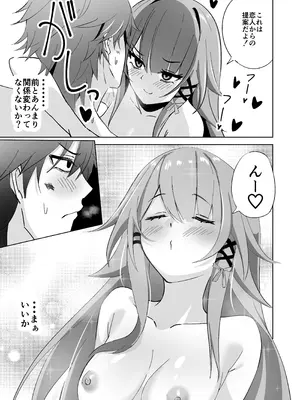 [プラスチックごみ] ヘルタ厳守 (崩壊：スターレイル) [DL版]_28_ejvk