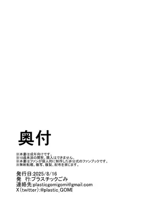 [プラスチックごみ] ヘルタ厳守 (崩壊：スターレイル) [DL版]_33_qfxe