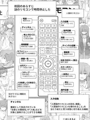 [角煮煮] 人間操作リモコン4 [DL版]_03_cjrs