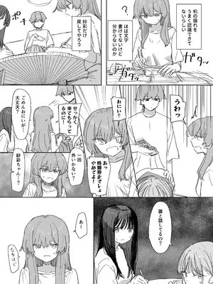 [角煮煮] 人間操作リモコン4 [DL版]_19_igkj