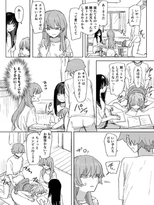 [角煮煮] 人間操作リモコン4 [DL版]_20_eqss