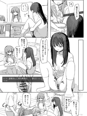 [角煮煮] 人間操作リモコン4 [DL版]_21_inbp