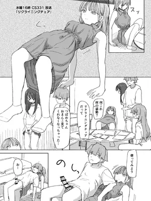 [角煮煮] 人間操作リモコン4 [DL版]_23_afbo