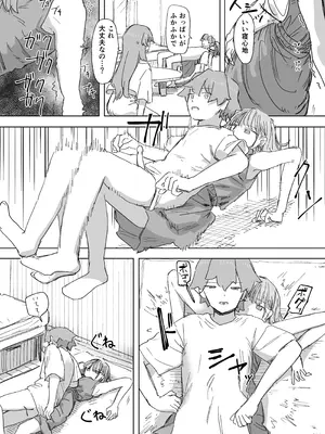 [角煮煮] 人間操作リモコン4 [DL版]_24_lier