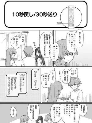 [角煮煮] 人間操作リモコン4 [DL版]_28_nuem