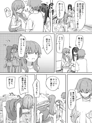 [角煮煮] 人間操作リモコン4 [DL版]_29_yrgo