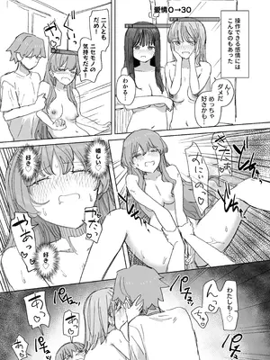 [角煮煮] 人間操作リモコン4 [DL版]_33_ncty