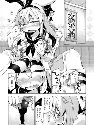 [鶏肉生活 (暮浦鶏太)] 提督のおしごと!.R18 (艦隊これくしょん -艦これ-) [DL版]_03_qsxo