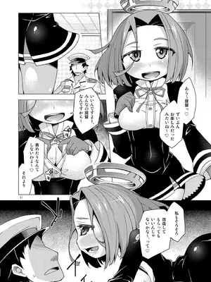 [鶏肉生活 (暮浦鶏太)] 提督のおしごと!.R18 (艦隊これくしょん -艦これ-) [DL版]_10_stal