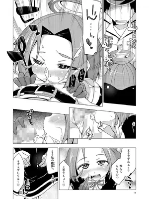 [鶏肉生活 (暮浦鶏太)] 提督のおしごと!.R18 (艦隊これくしょん -艦これ-) [DL版]_13_cxru