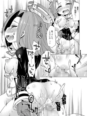 [鶏肉生活 (暮浦鶏太)] 提督のおしごと!.R18 (艦隊これくしょん -艦これ-) [DL版]_16_hlwb