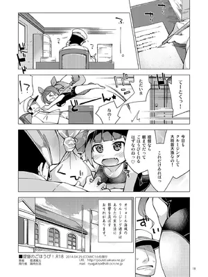 [鶏肉生活 (暮浦鶏太)] 提督のごほうび!.R18 (艦隊これくしょん -艦これ-) [DL版]_17_mymu