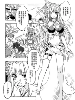 (C107) [Digital Flyer (大田優一)] 火星恋愛 (崩壊3rd) [黎欧出资汉化]_03_aaro