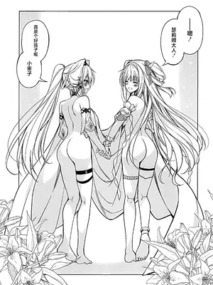 (C107) [Digital Flyer (大田優一)] 火星恋愛 (崩壊3rd) [黎欧出资汉化]_14_gxcp